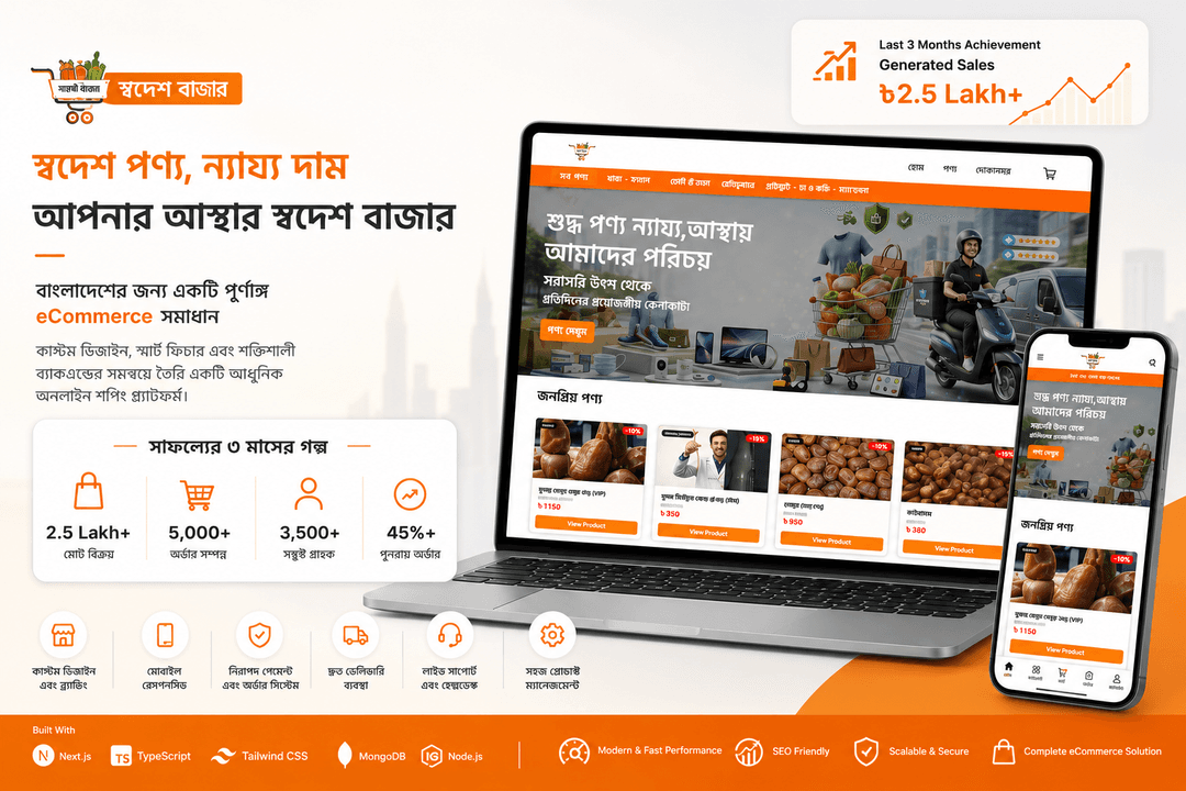 Bikalpa Bazar – E-Commerce Platform